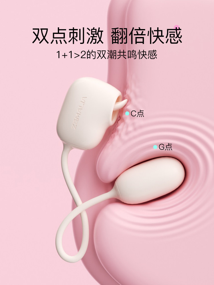 枕木恋旅心跳蛋