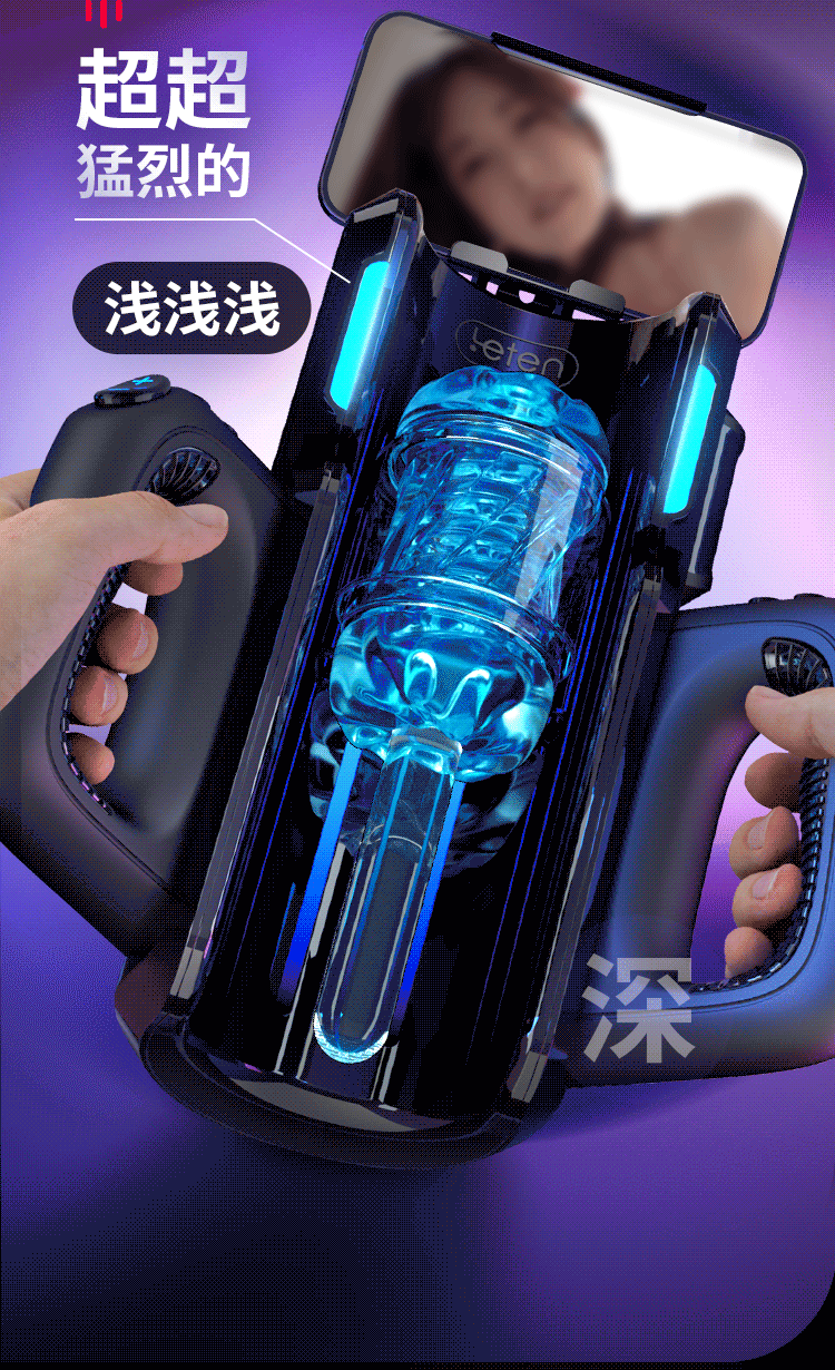 雷霆电竞舱炮王pro飞机杯全自动伸缩发声