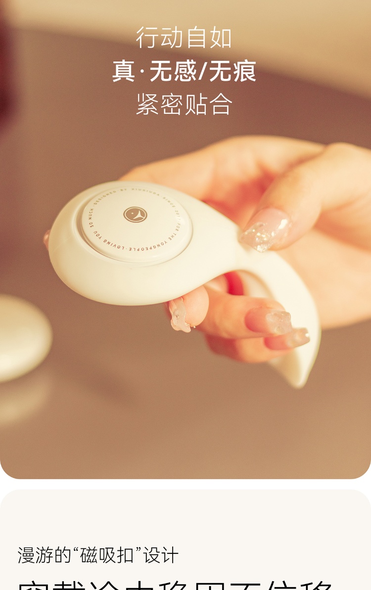 羞羞哒漫游旗舰版 mini/PRO穿戴跳蛋